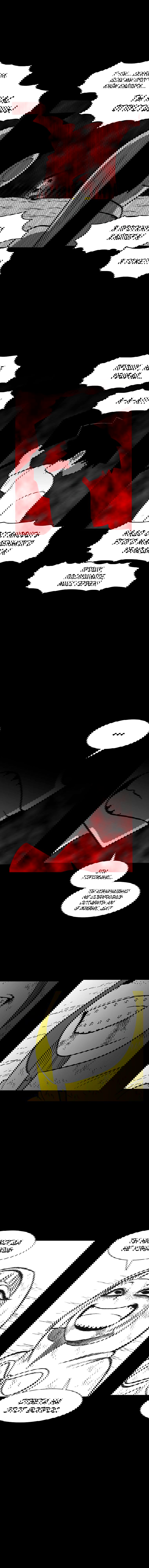 Манга Эффект горения - Глава 136 Страница 15