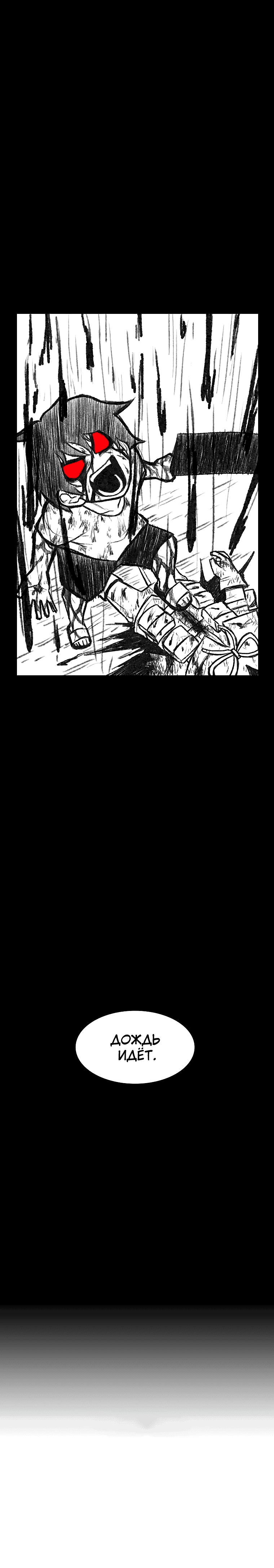 Манга Эффект горения - Глава 136 Страница 20