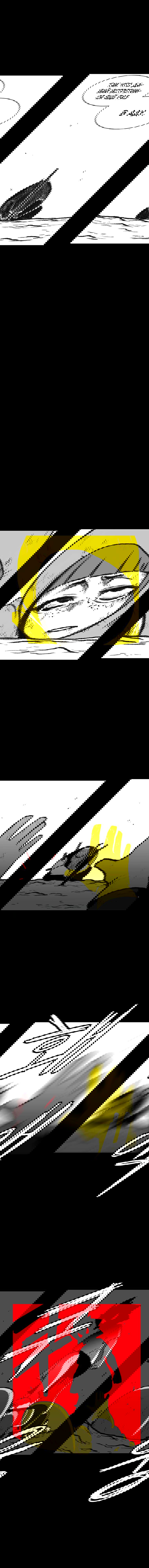 Манга Эффект горения - Глава 136 Страница 8