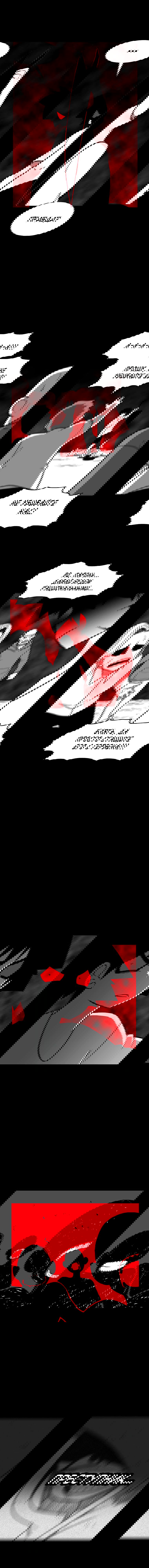 Манга Эффект горения - Глава 136 Страница 16