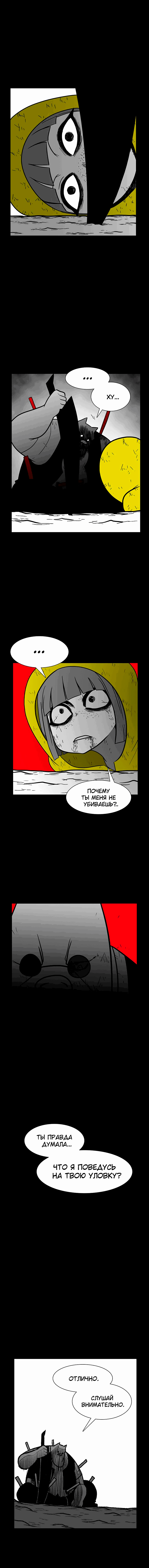 Манга Эффект горения - Глава 136 Страница 3