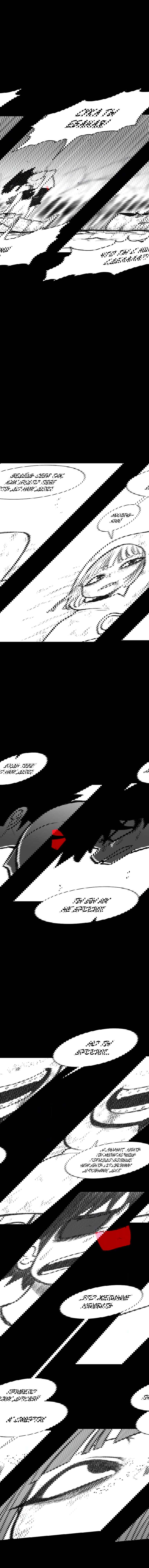 Манга Эффект горения - Глава 136 Страница 12