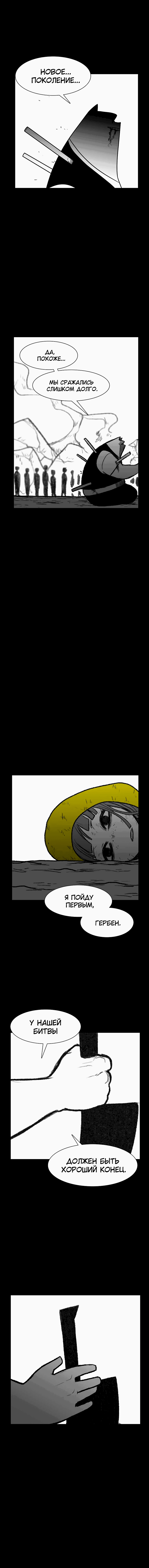 Манга Эффект горения - Глава 136 Страница 7