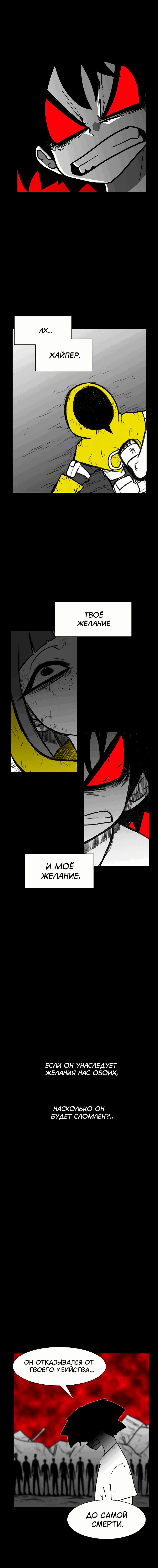 Манга Эффект горения - Глава 136 Страница 9