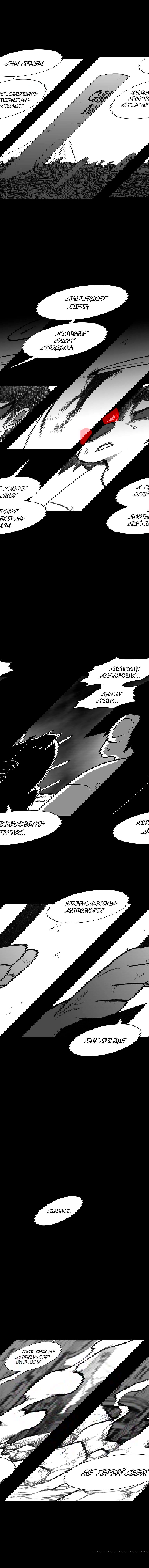 Манга Эффект горения - Глава 136 Страница 4