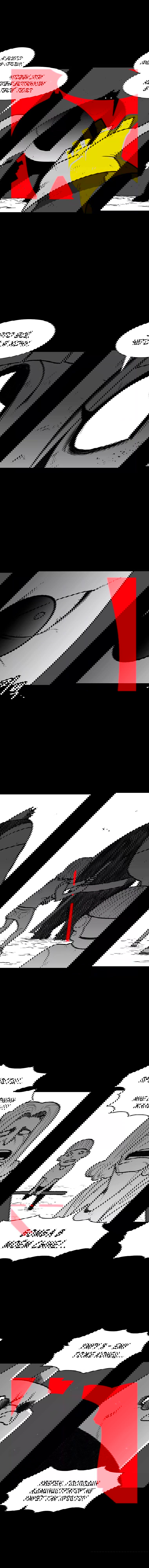 Манга Эффект горения - Глава 135 Страница 5