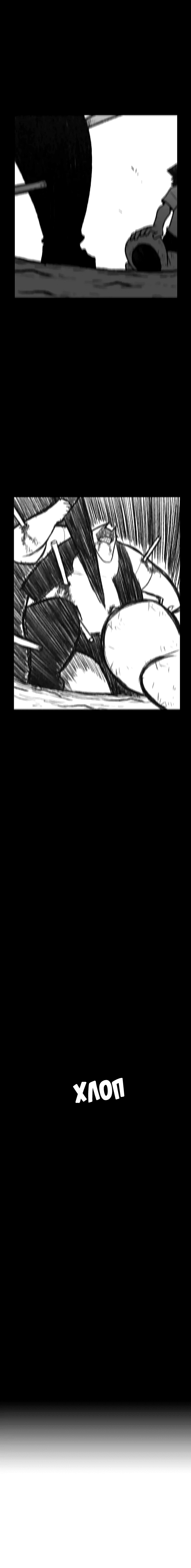 Манга Эффект горения - Глава 135 Страница 19