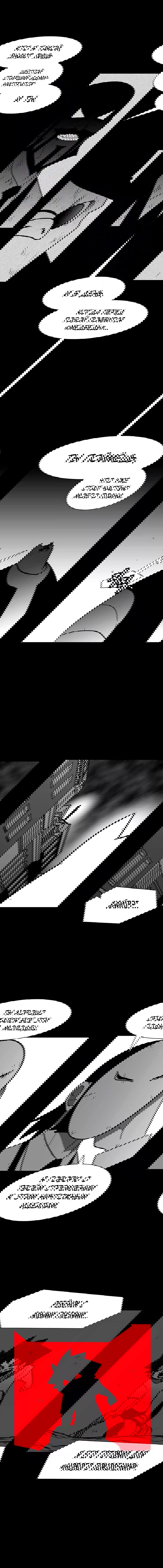 Манга Эффект горения - Глава 135 Страница 10