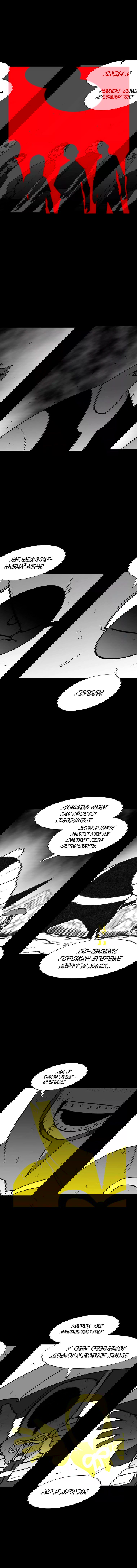 Манга Эффект горения - Глава 135 Страница 4