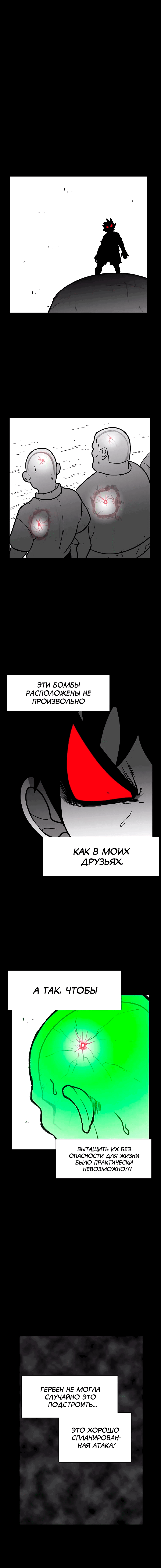 Манга Эффект горения - Глава 135 Страница 2