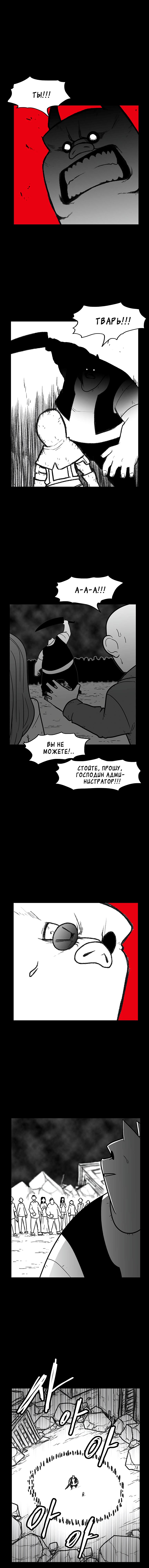 Манга Эффект горения - Глава 134 Страница 3