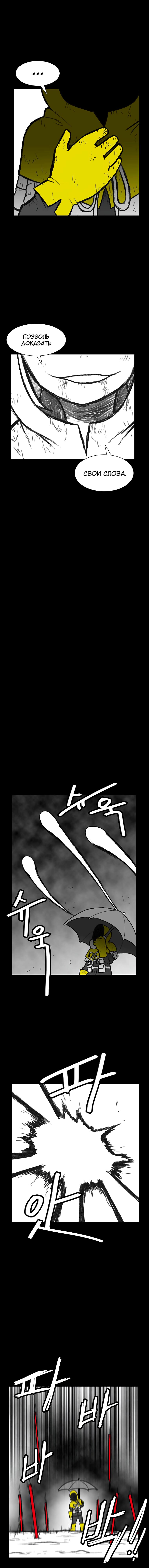 Манга Эффект горения - Глава 134 Страница 15