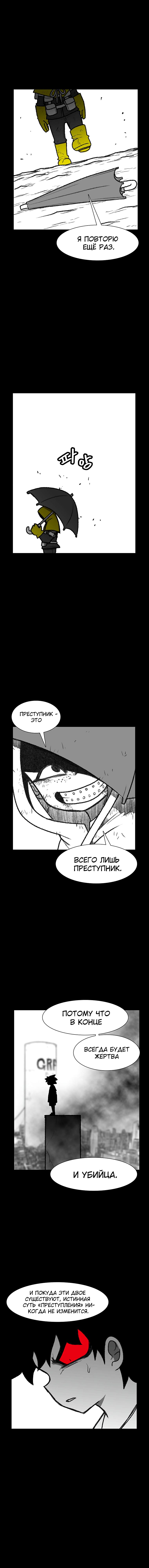 Манга Эффект горения - Глава 134 Страница 14