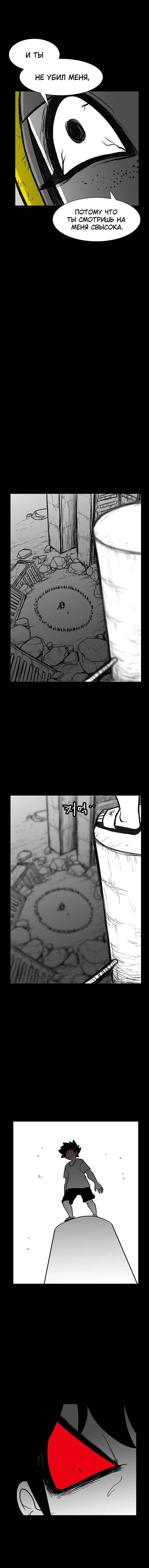 Манга Эффект горения - Глава 134 Страница 11