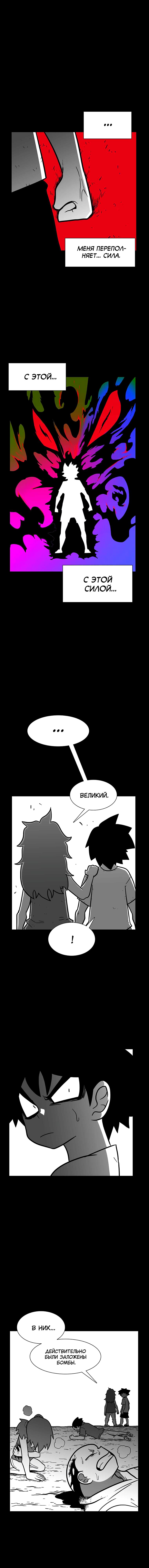 Манга Эффект горения - Глава 133 Страница 13