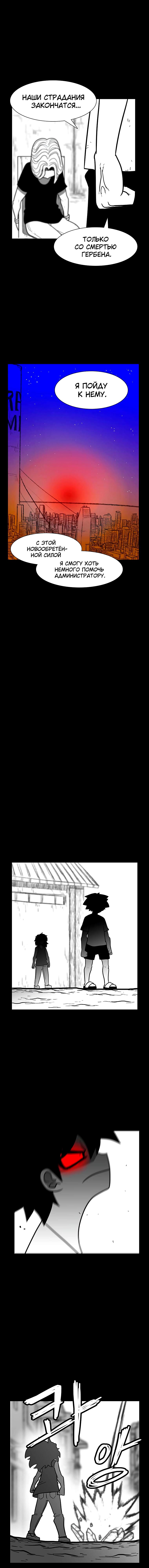 Манга Эффект горения - Глава 133 Страница 15