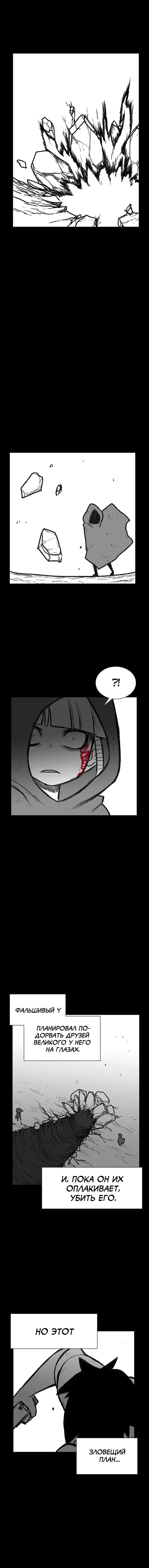 Манга Эффект горения - Глава 133 Страница 8