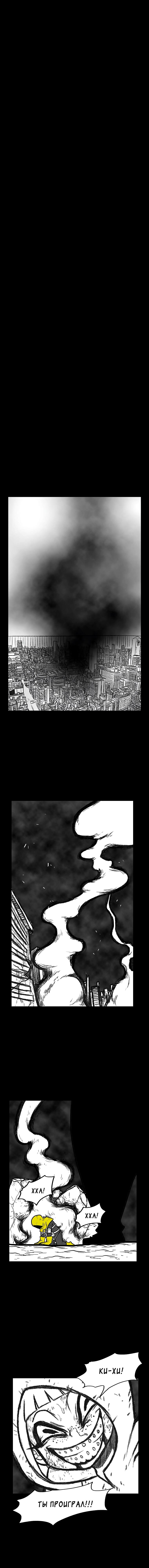 Манга Эффект горения - Глава 133 Страница 17