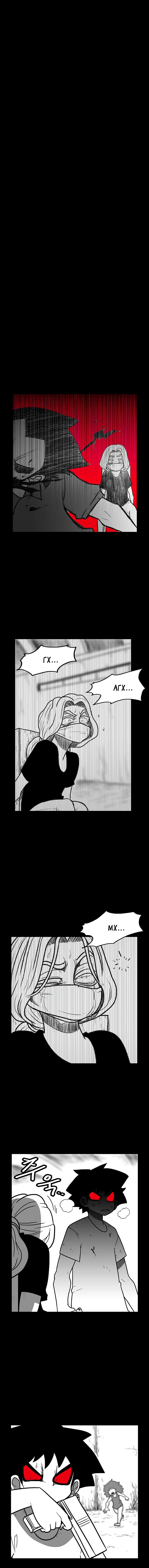 Манга Эффект горения - Глава 133 Страница 12