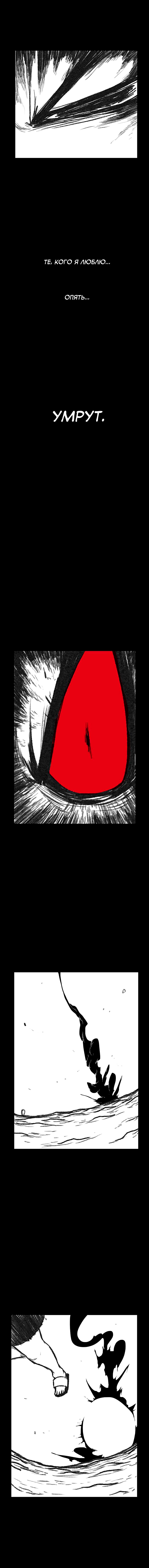 Манга Эффект горения - Глава 133 Страница 7