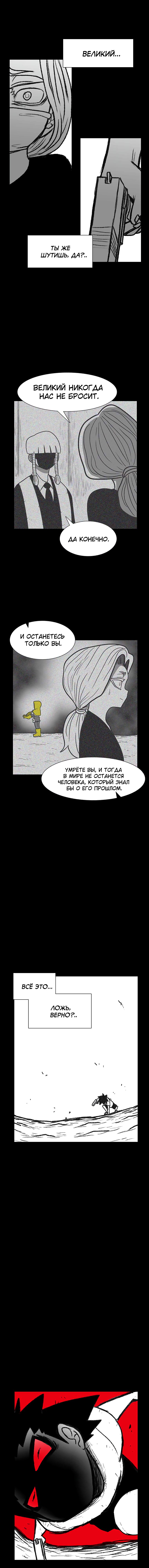 Манга Эффект горения - Глава 132 Страница 14