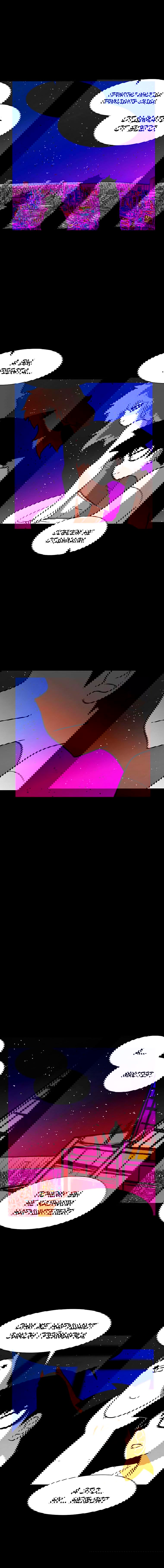 Манга Эффект горения - Глава 131 Страница 8