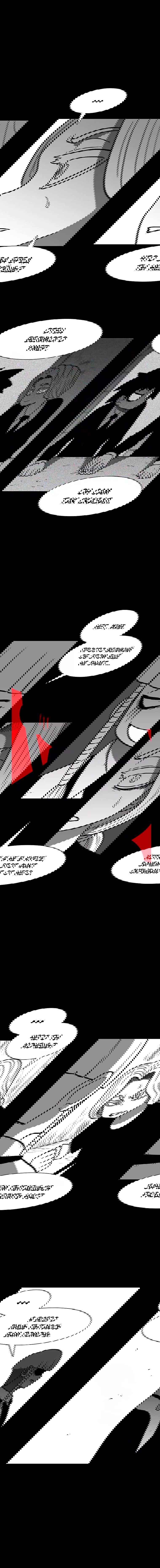 Манга Эффект горения - Глава 131 Страница 4