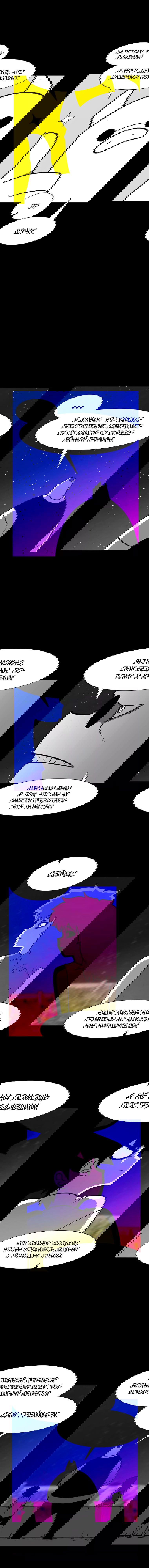 Манга Эффект горения - Глава 131 Страница 9