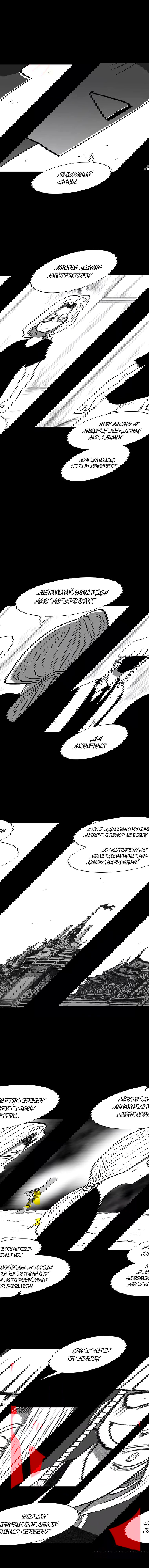 Манга Эффект горения - Глава 131 Страница 5