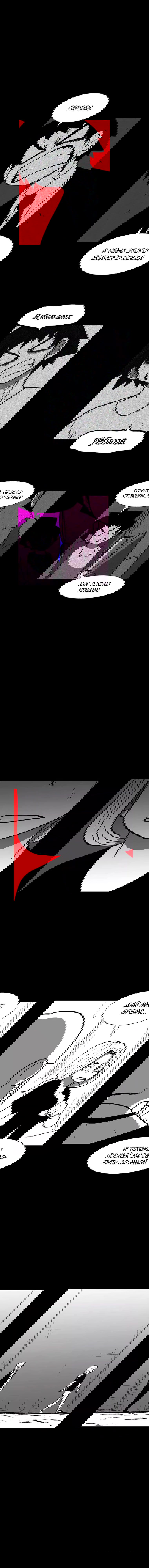 Манга Эффект горения - Глава 131 Страница 6