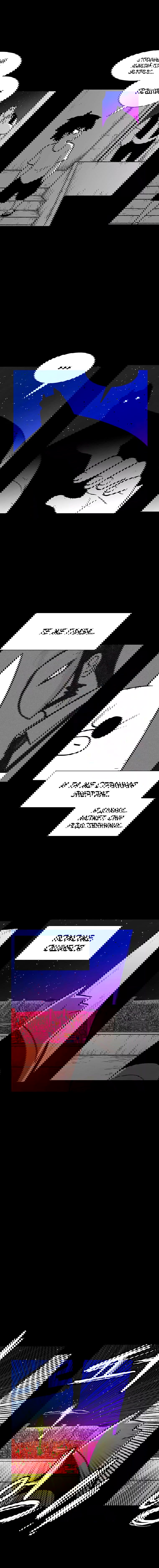 Манга Эффект горения - Глава 131 Страница 13