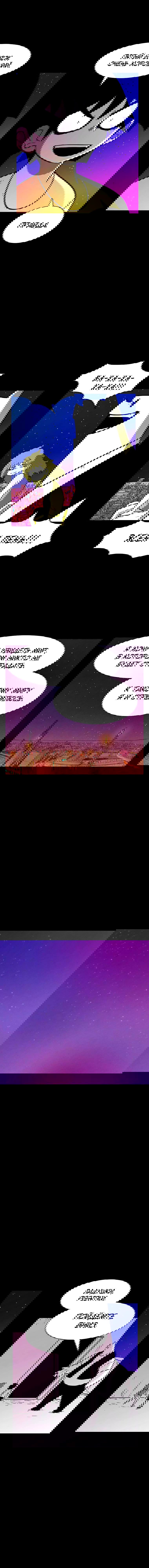 Манга Эффект горения - Глава 131 Страница 11