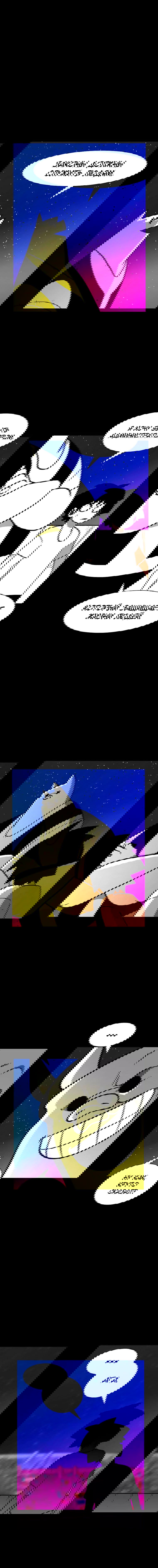 Манга Эффект горения - Глава 131 Страница 10