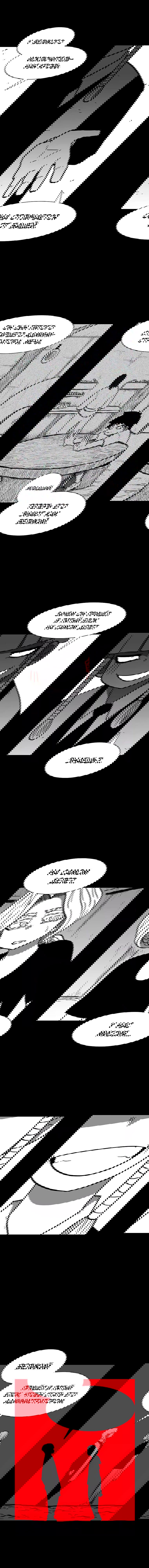 Манга Эффект горения - Глава 131 Страница 3