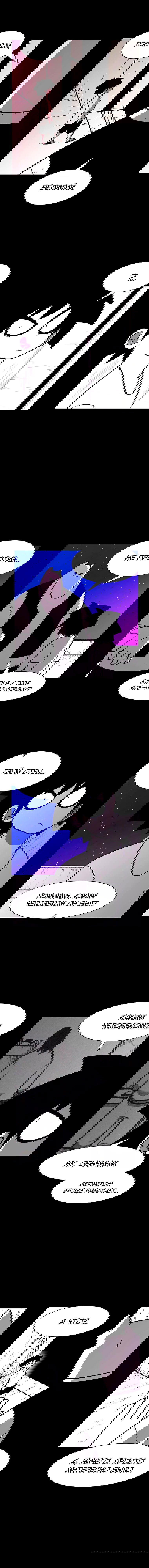 Манга Эффект горения - Глава 131 Страница 12