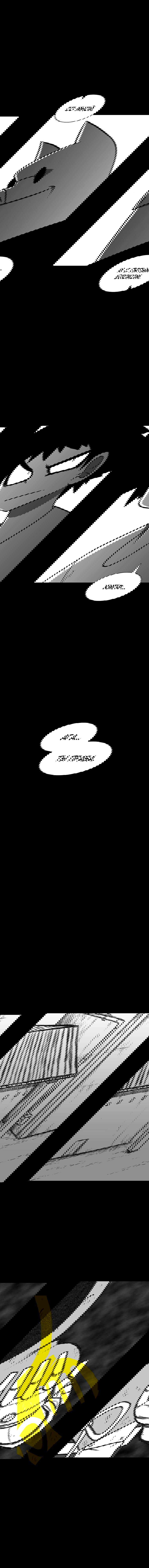 Манга Эффект горения - Глава 130 Страница 13