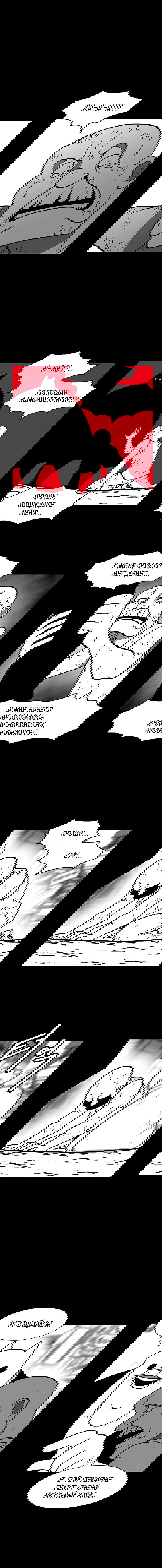 Манга Эффект горения - Глава 130 Страница 9