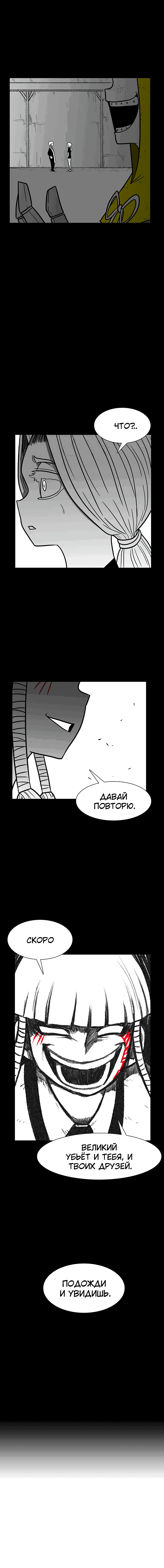 Манга Эффект горения - Глава 130 Страница 14