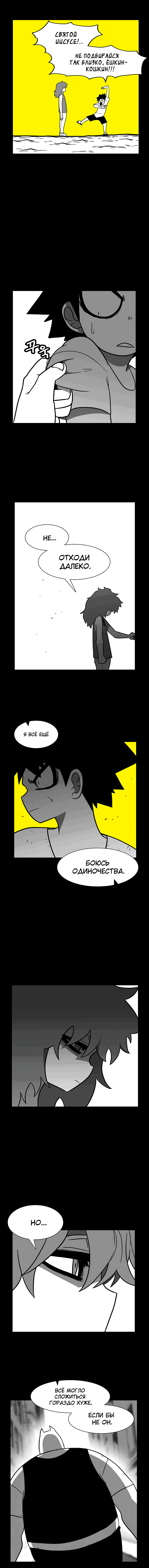 Манга Эффект горения - Глава 130 Страница 12