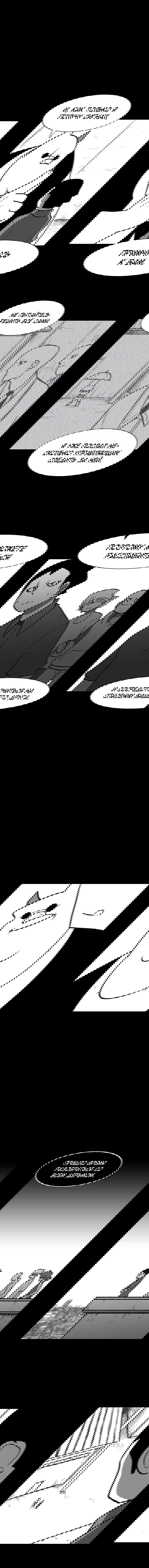 Манга Эффект горения - Глава 130 Страница 7