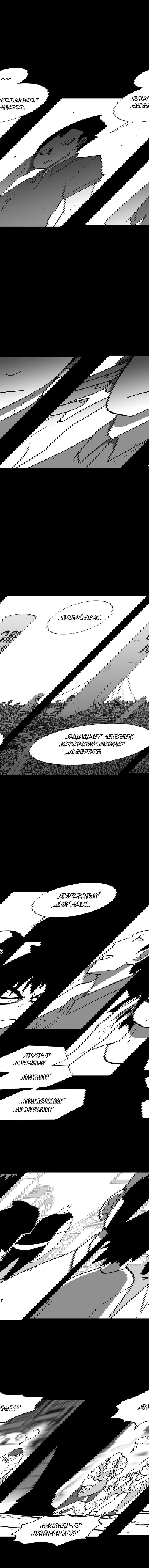 Манга Эффект горения - Глава 130 Страница 8