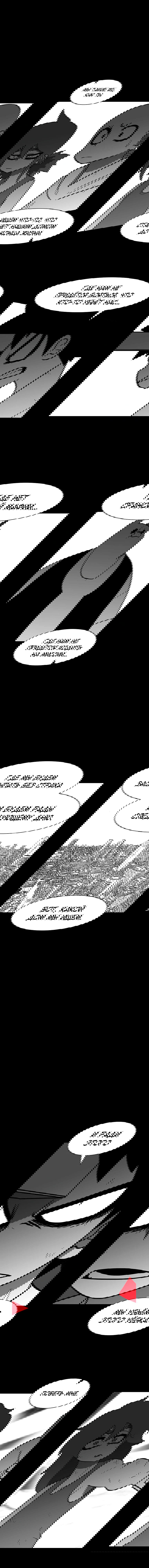 Манга Эффект горения - Глава 129 Страница 5