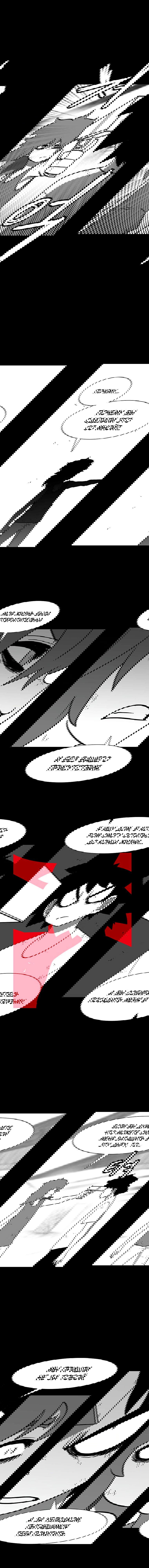 Манга Эффект горения - Глава 129 Страница 4