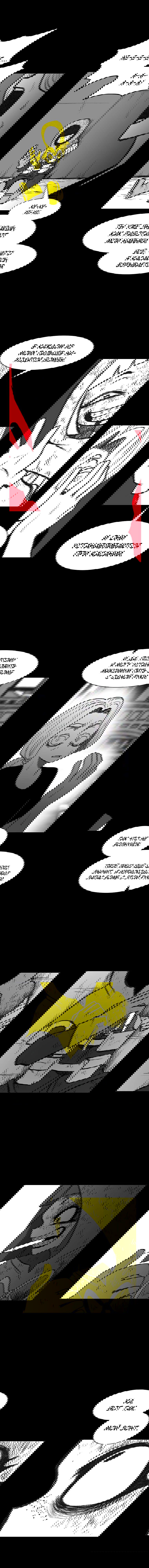 Манга Эффект горения - Глава 129 Страница 9