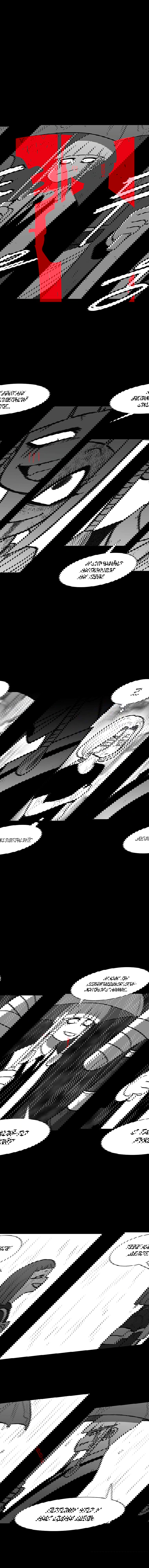 Манга Эффект горения - Глава 129 Страница 13