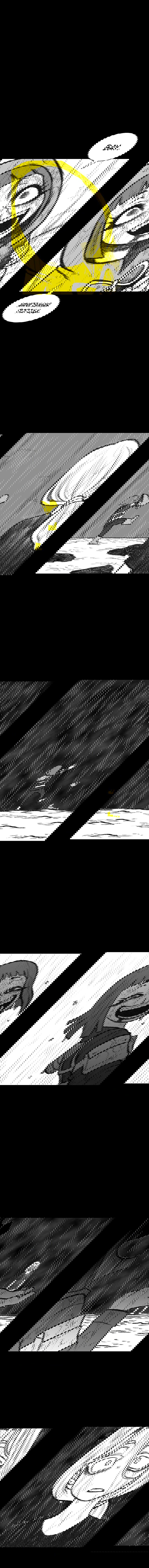 Манга Эффект горения - Глава 129 Страница 11