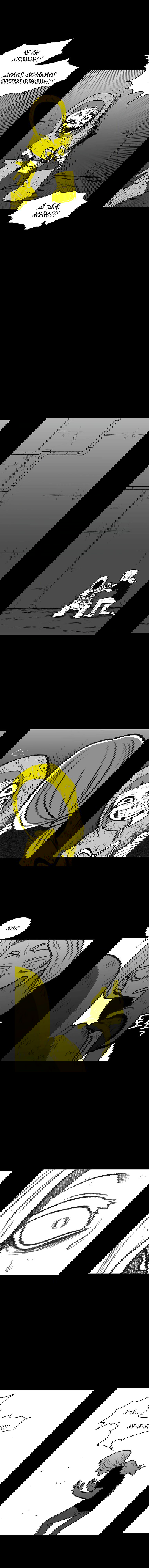 Манга Эффект горения - Глава 129 Страница 8