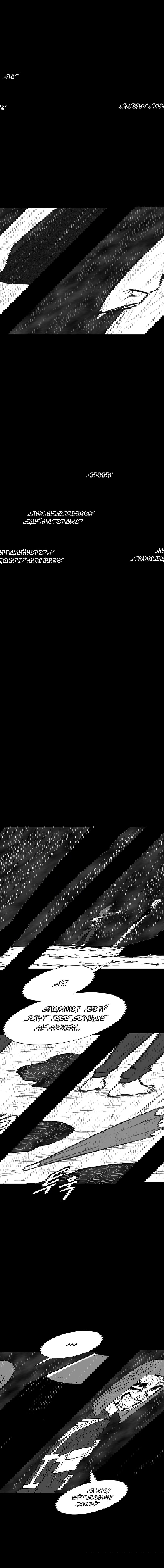 Манга Эффект горения - Глава 129 Страница 12