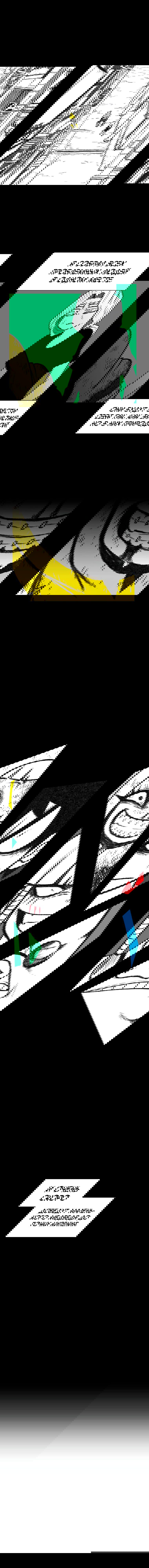 Манга Эффект горения - Глава 128 Страница 15