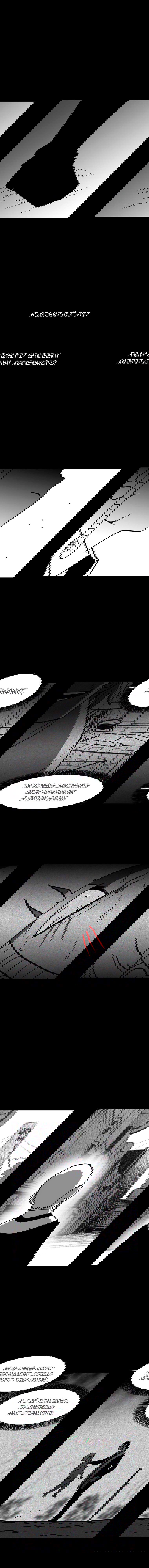 Манга Эффект горения - Глава 128 Страница 11